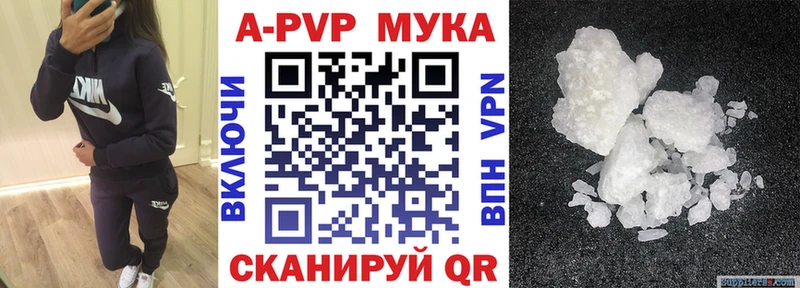 APVP мука Жуковка