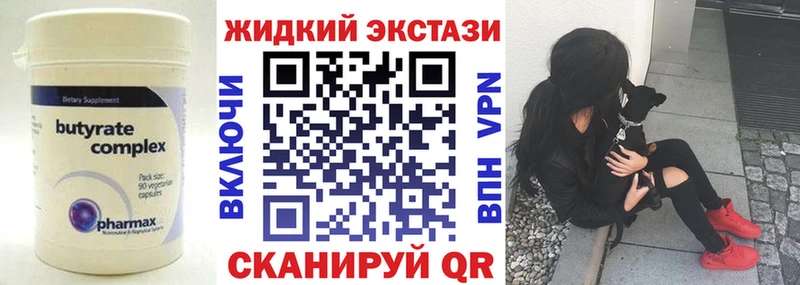 Бутират оксана  где купить наркотик  Жуковка 