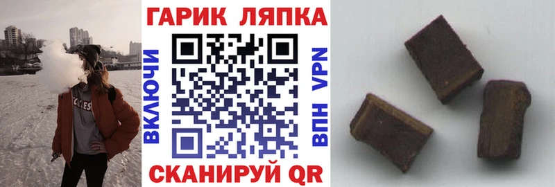 ГАШИШ hashish  Жуковка 