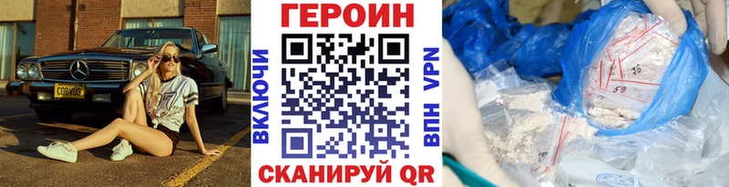 Героин белый  Жуковка 