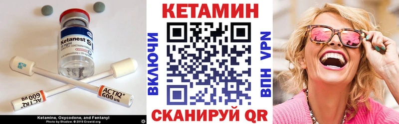 Кетамин ketamine  Жуковка 