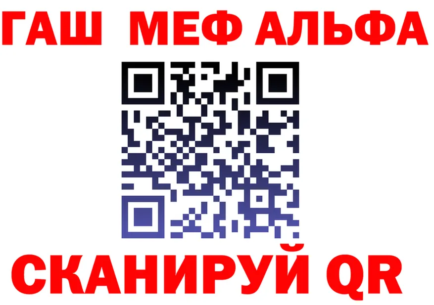 Альфа ПВП VHQ маркетплейс площадка kraken Жуковка