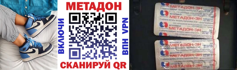 ОМГ ОМГ ссылки  Жуковка  МЕТАДОН VHQ 