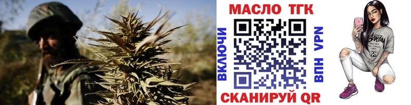 ТГК вейп с тгк  Жуковка 